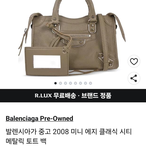 발렌시아가 모터백