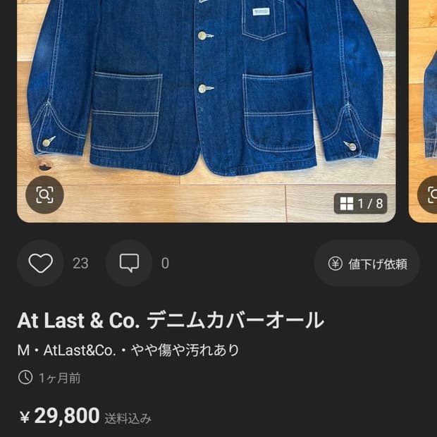 커버올 자켓 전용창