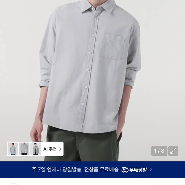 무신사 스탠다드 릴렉스 핏 옥스포드 셔츠 [그레이]