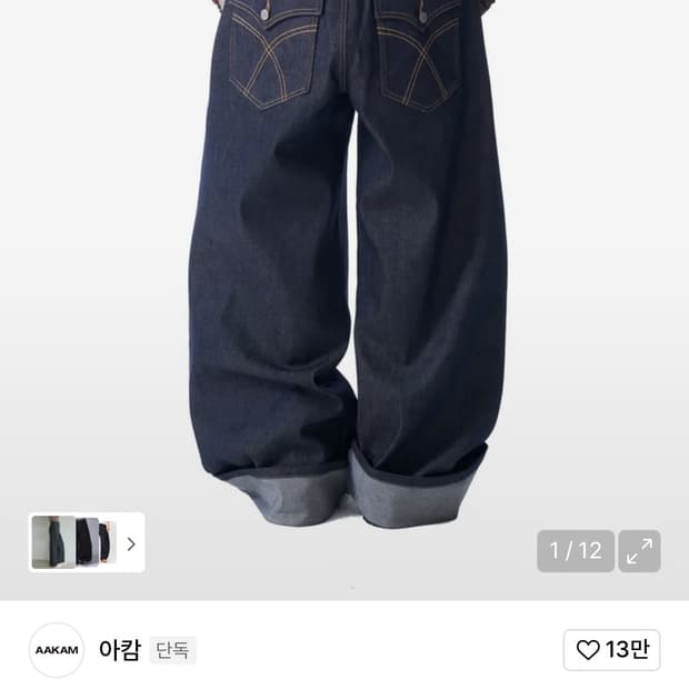 아캄 바지 2사이즈 급처합니다!!