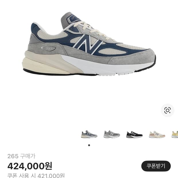 뉴발란스 990V6