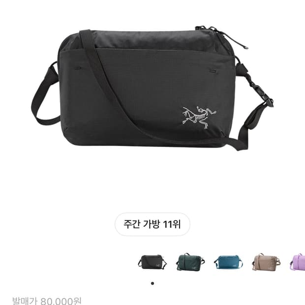 아크테릭스 헬리아드 6 크로스바디백 블랙