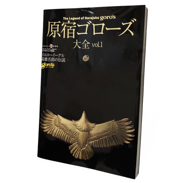 고로스 (Goro’s)