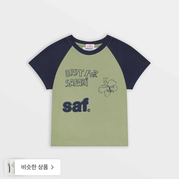 사파리스팟X1011갤러리 1/2 레글런 프린트 티셔츠 올리브 색상