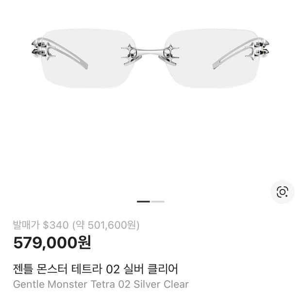 젠틀 몬스터 테트라 02 실버 클리어