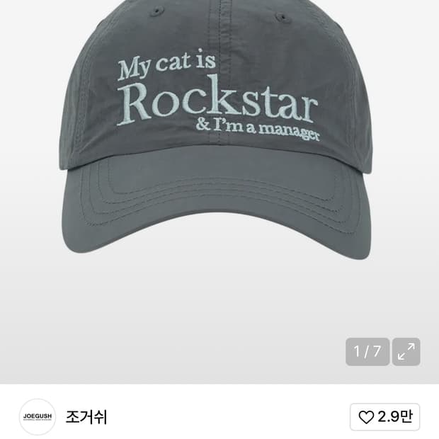 조거쉬 락스타 캣 나일론 캡 차콜 