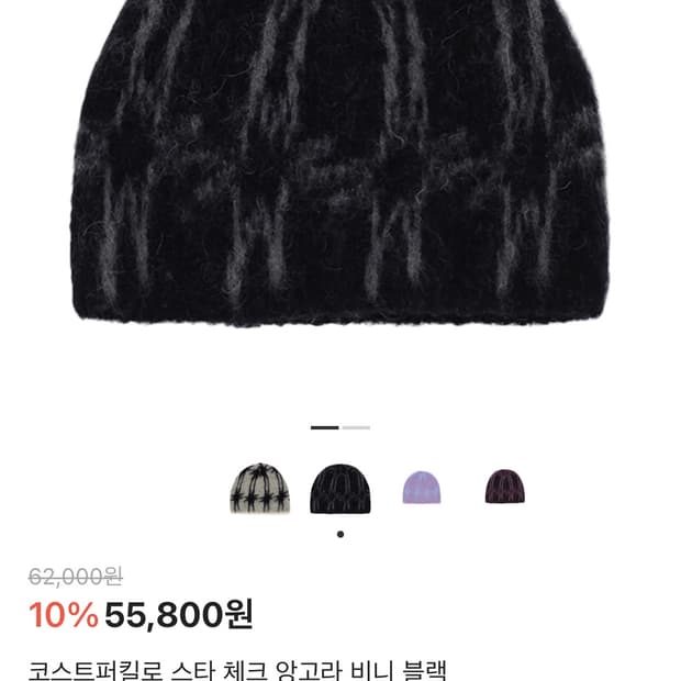 cost per kill 비니