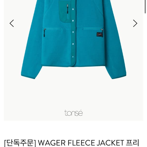 Tonse 톤세 - wager fleece jacket, M (후리스)