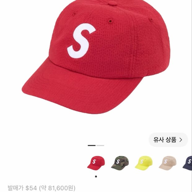 슈프림 시어서커 s로고 24ss