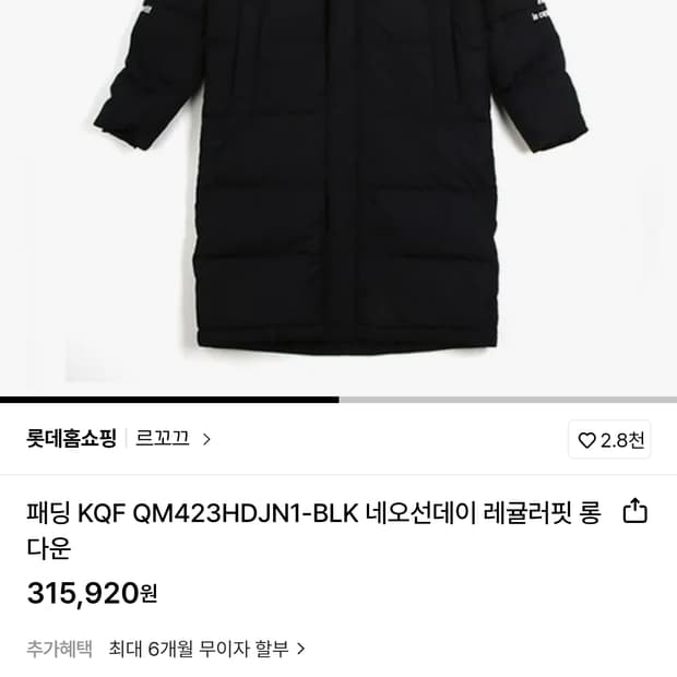 르꼬끄 네오선데이 레귤러핏 덕다운 벤치 패딩 파카 블랙 (L)