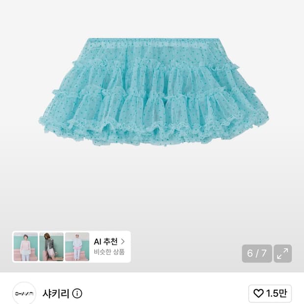 샤키리 튤 스커트