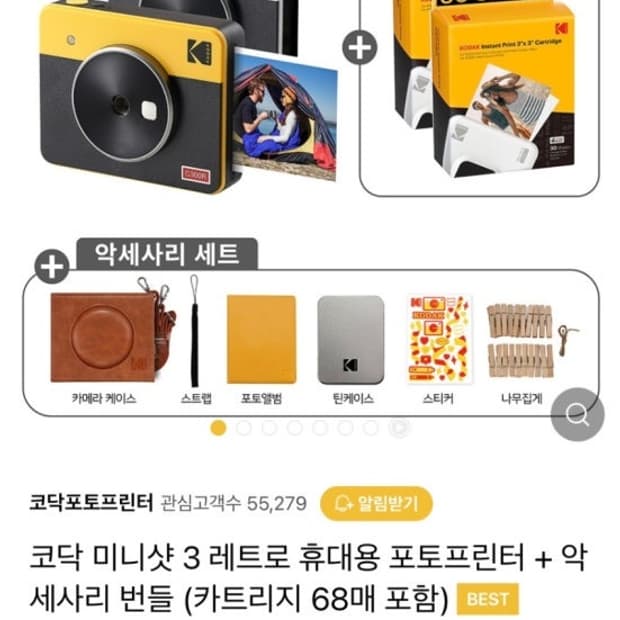 코닥 미니샷3 폴라로이드 풀세트 + 필름들