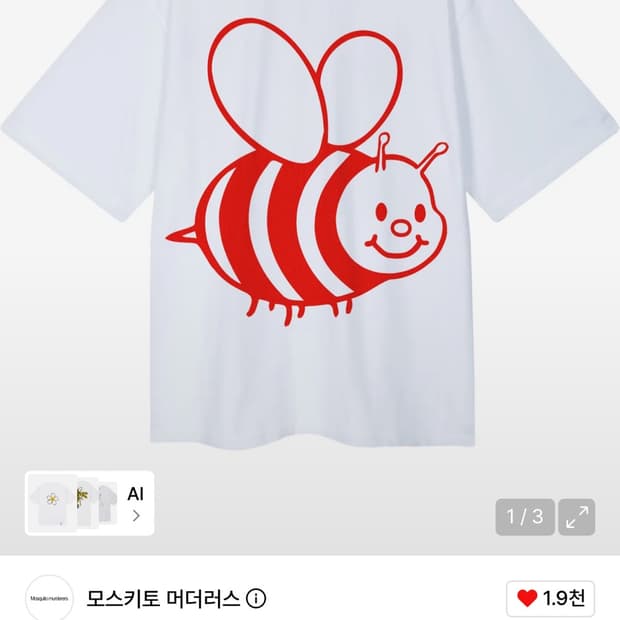 모스키토머더러스 BEE-tiful -White (0)