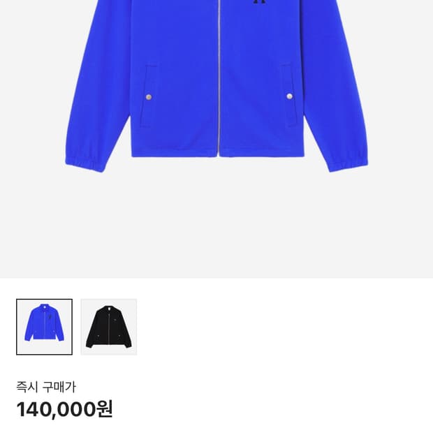 푸마 x 아미 트랙탑 다즐링 블루 / m