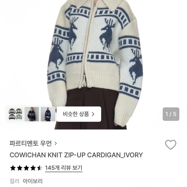 파르티멘토우먼 니트집업