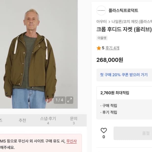 플라스틱 프로덕트 크롭 후디드 자켓