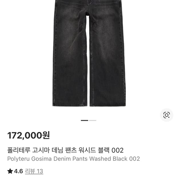 2) 폴리테루 고시마 데님 워시드 블랙 002