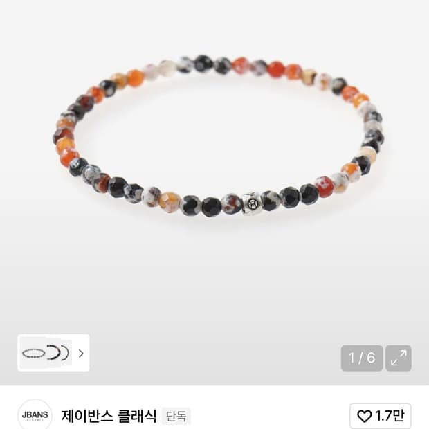 제이반스클래식팔찌