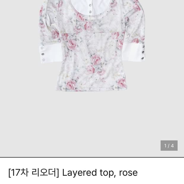 인앤양 하모니 레이어드 탑 로즈 Layered top, rose