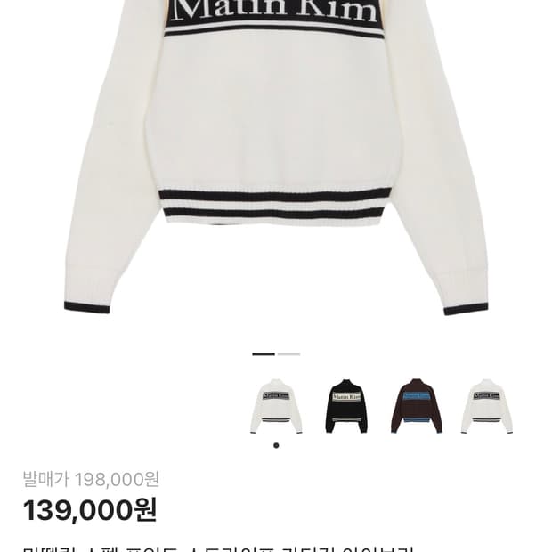 (구매글) 마뗑킴 집업 L