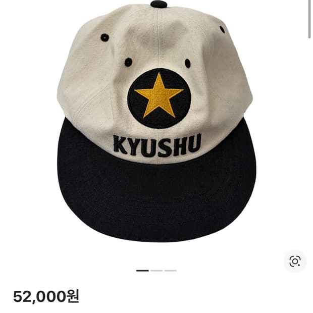 아오이로 규슈 스타 비루 캡 구매합니다