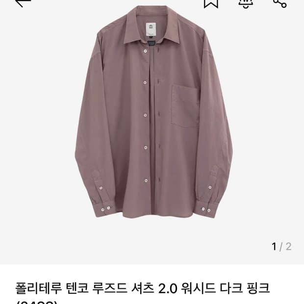 폴리테루 텐코 다크핑크 4