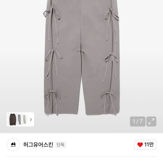 허그유어스킨 프릴 스커트 조거 팬츠
