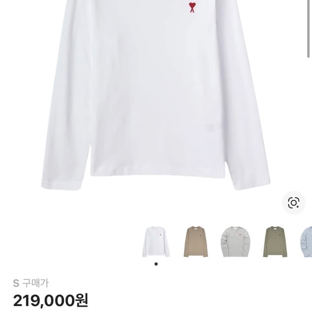 아미 롱슬리브 s size