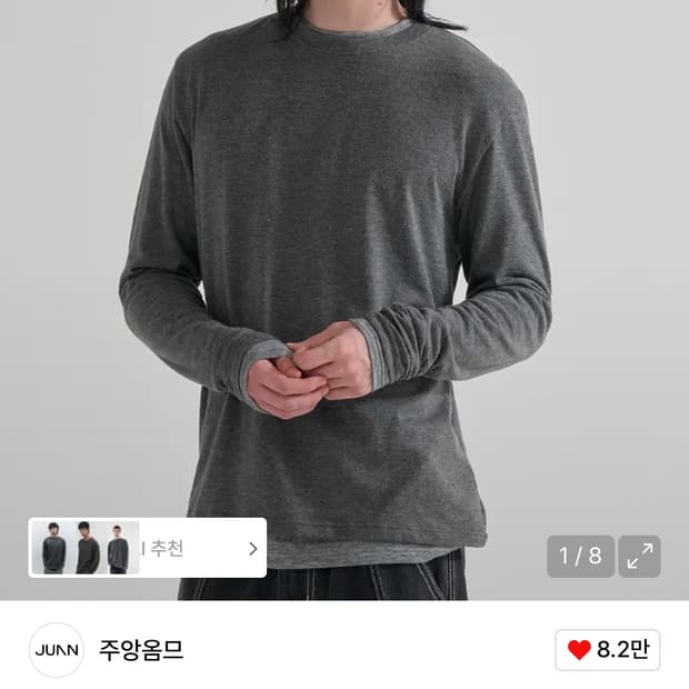 [구매] 주앙옴므 레이어드 롱슬리브 차콜 L사이즈 구매합니다