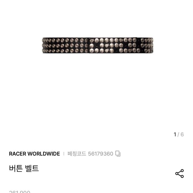 RACER WORLDWIDE 레이서 월드와이드 벨트