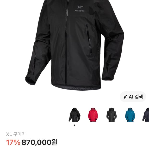 아크테릭스 베타 AR 자켓 블랙 XL