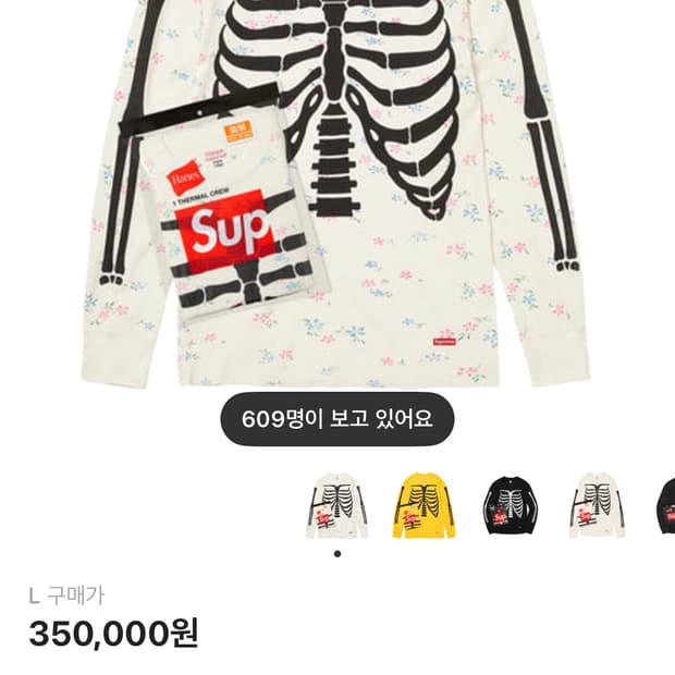 슈프림 헤인즈 본즈 써멀 크루 플로럴 (L사이즈)