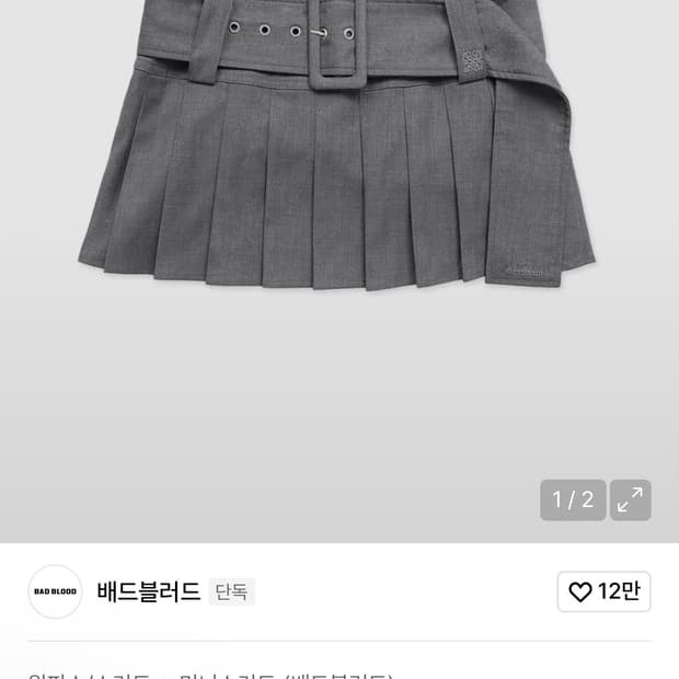 배드블러드 울 미니 스커트 그레이 M