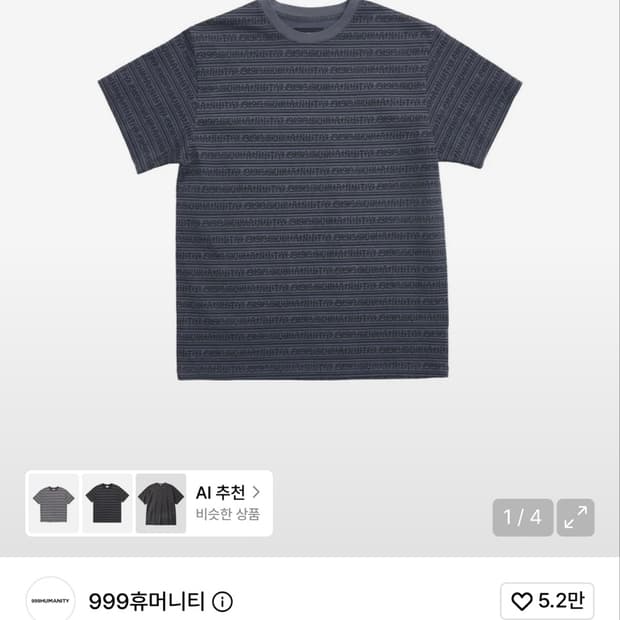 999휴머니티 휴먼 스트라이프 하프 티셔츠