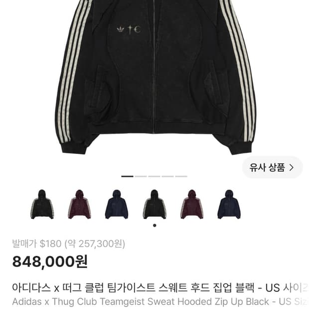 아디다스 떠그클럽 팀가이스트 후드집업