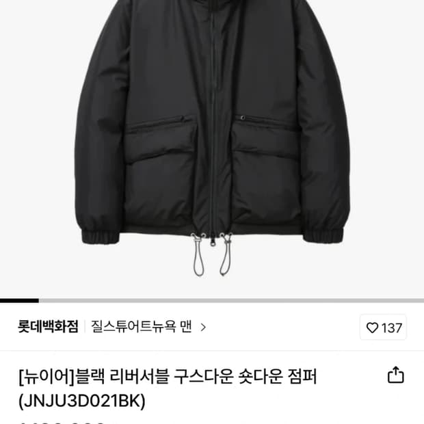 질스튜어트뉴욕 블랙 구스다운 L