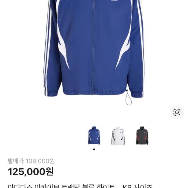 아디다스 아카이브 트랙탑 바람막이 블루 화이트