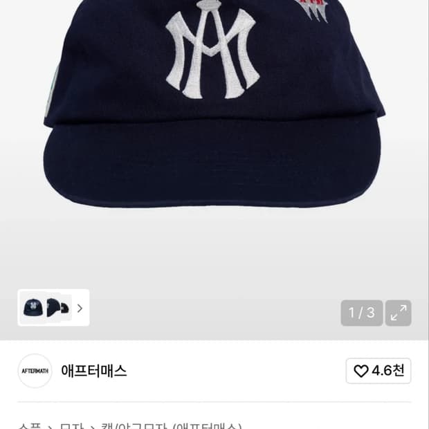 애프터매스 볼캡 네이비