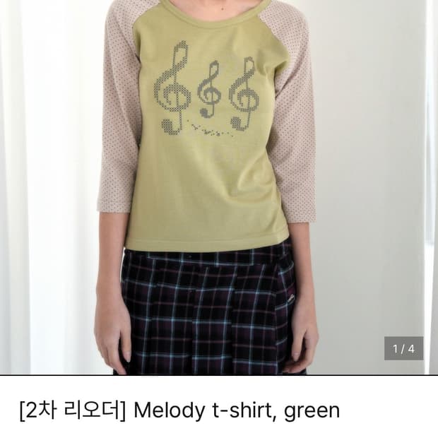 인앤양인하모니 티셔츠 그린