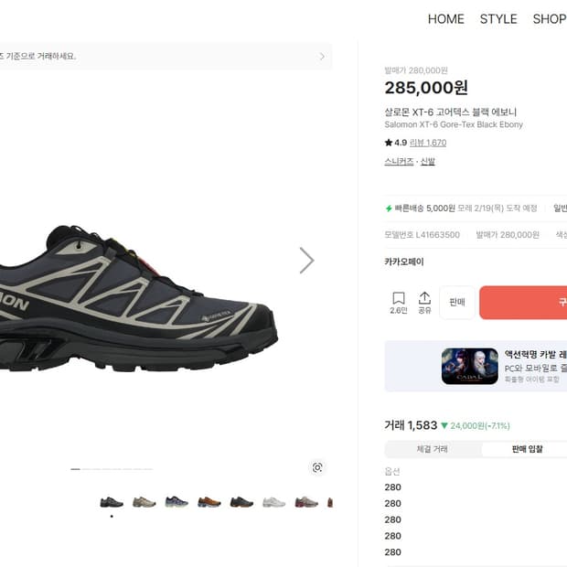 살로몬 xt-6 고어텍스 블랙 에보니 280