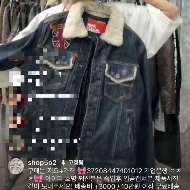 샵오공이 빈티지 와투케 펑크 청자켓