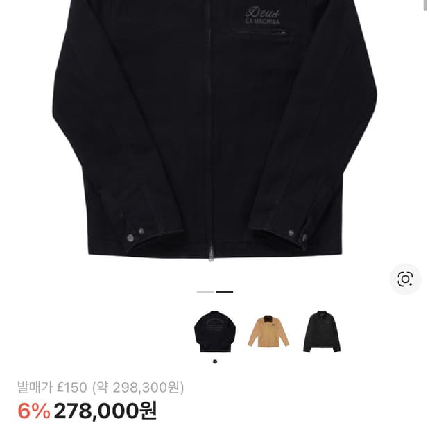 데우스 워크자켓 L