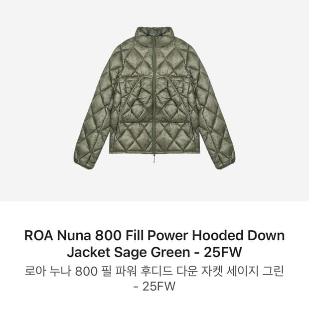 로아 누나 800 필파워 그린 M 판매