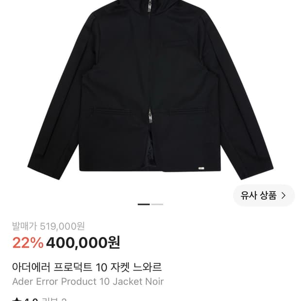 아더에러 프로덕트 10 느와르 M