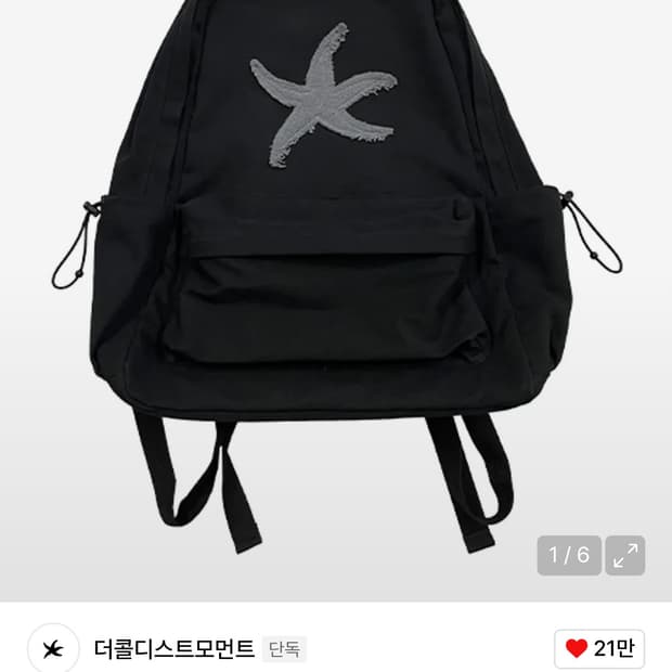 더콜디스트모먼트 백팩