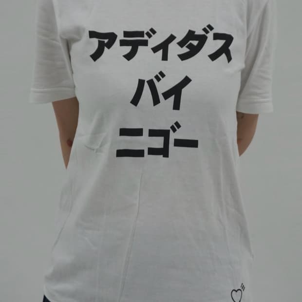 Adidas × Human Made Tee (xs)