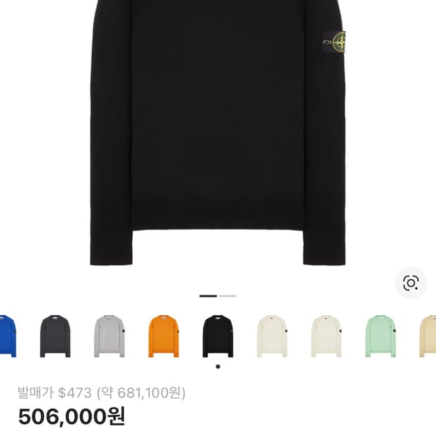 스톤 아일랜드 램스울 크루넥 니트 블랙 