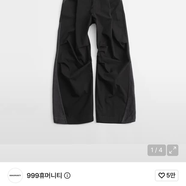 999휴머니티 옴 이지 팬츠 m