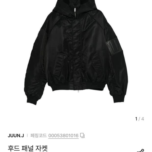 준지 후드 패널 자켓 46