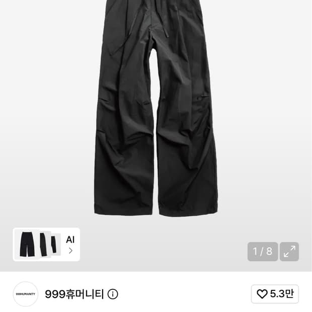 999휴머니티 나일론 이지 팬츠 블랙 1